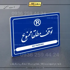 نشانگر مولتی لیزری توقف مطلقاً ممنوع - تصویر 20